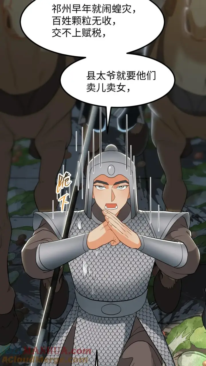 漫画《我穿回暴君小时候打翻他奶瓶》第174话 即刻前往祁州平乱第25张图
