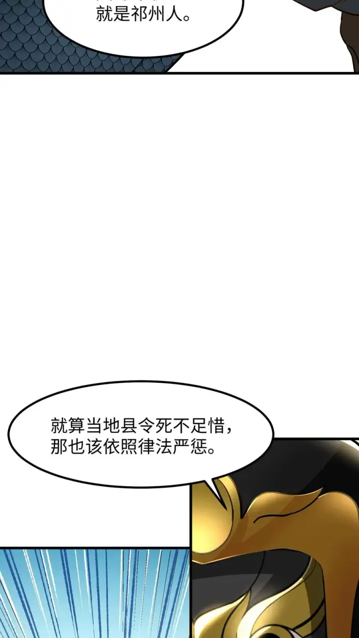 漫画《我穿回暴君小时候打翻他奶瓶》第174话 即刻前往祁州平乱第28张图