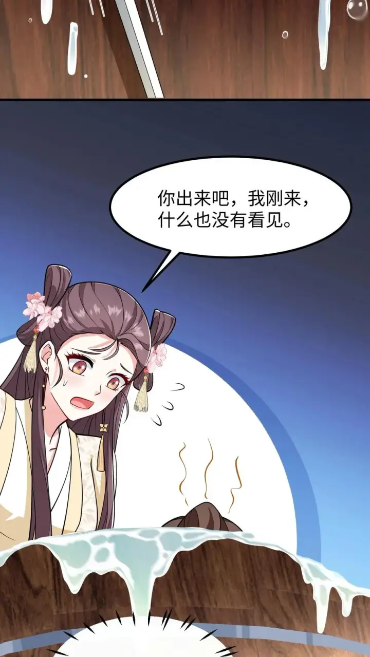 漫画《我穿回暴君小时候打翻他奶瓶》第175话 背后有大鱼在操纵第12张图