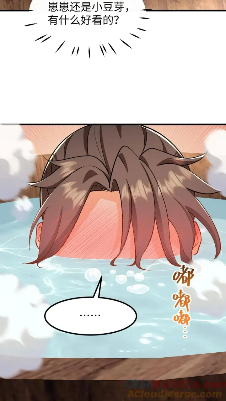 漫画《我穿回暴君小时候打翻他奶瓶》第175话 背后有大鱼在操纵第13张图