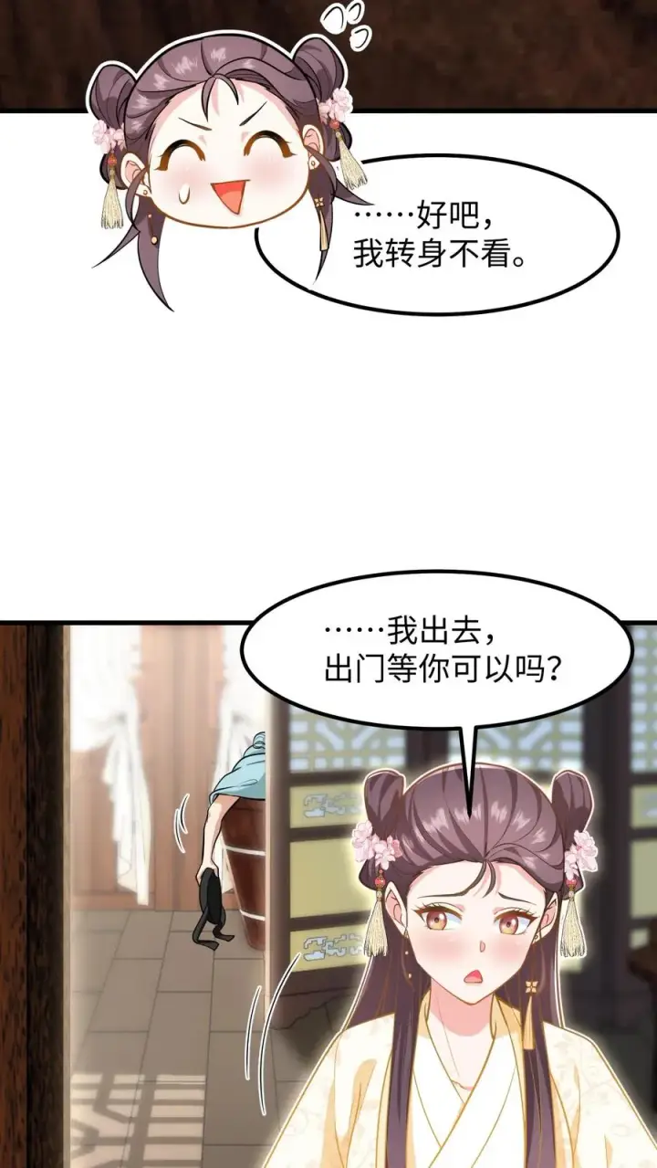 漫画《我穿回暴君小时候打翻他奶瓶》第175话 背后有大鱼在操纵第14张图