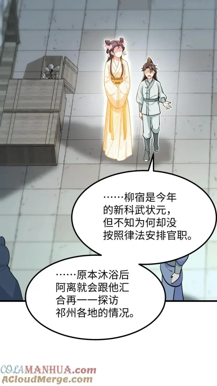 漫画《我穿回暴君小时候打翻他奶瓶》第175话 背后有大鱼在操纵第19张图