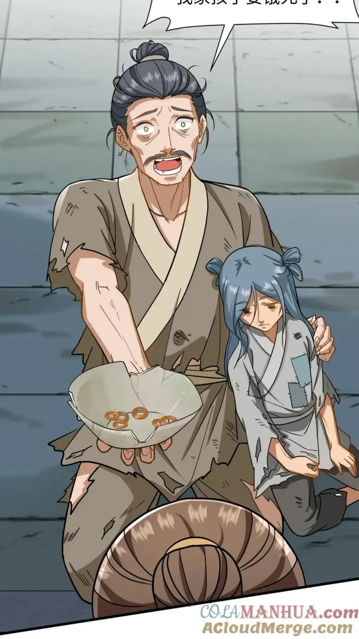 漫画《我穿回暴君小时候打翻他奶瓶》第175话 背后有大鱼在操纵第23张图