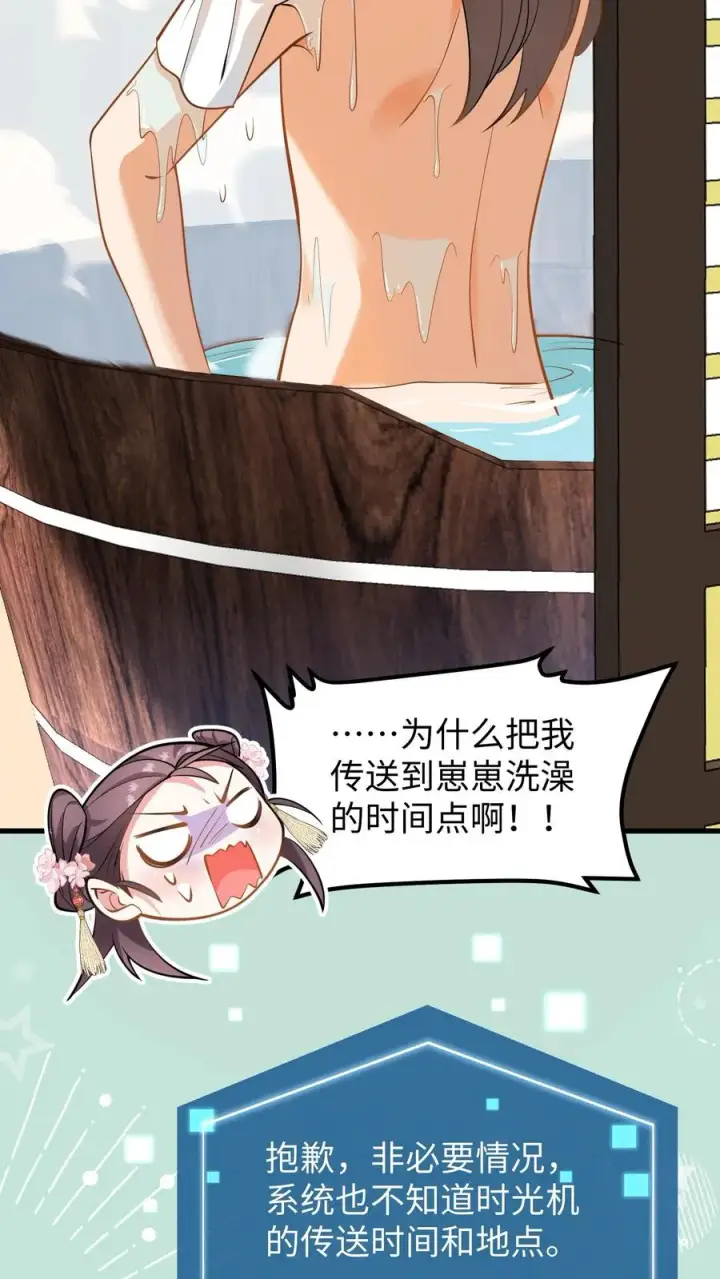 漫画《我穿回暴君小时候打翻他奶瓶》第175话 背后有大鱼在操纵第6张图