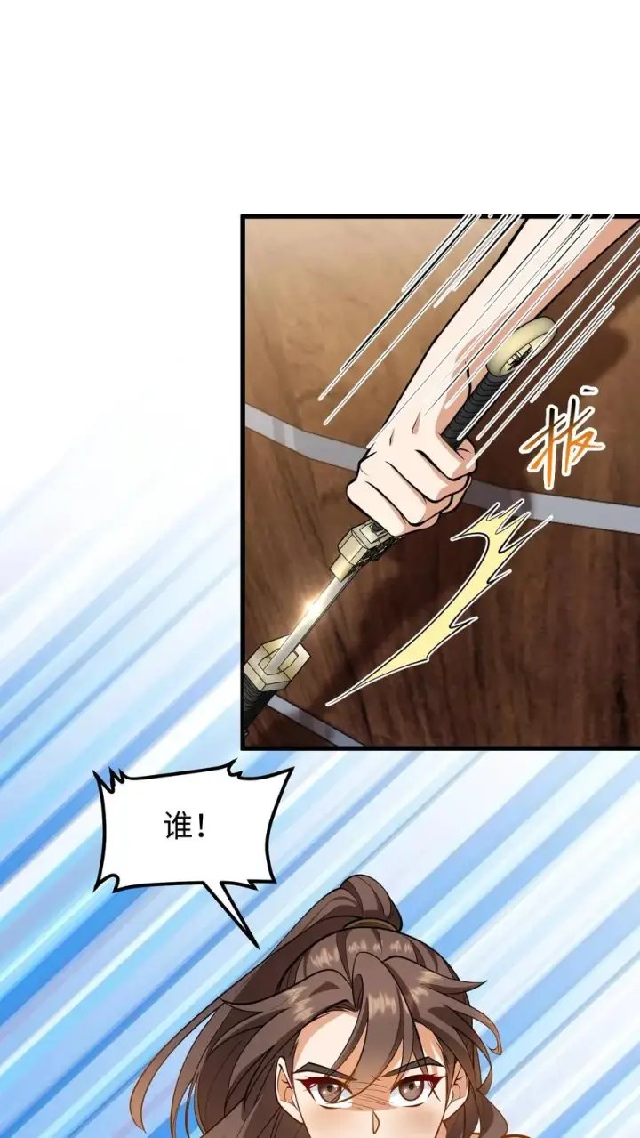 漫画《我穿回暴君小时候打翻他奶瓶》第175话 背后有大鱼在操纵第8张图