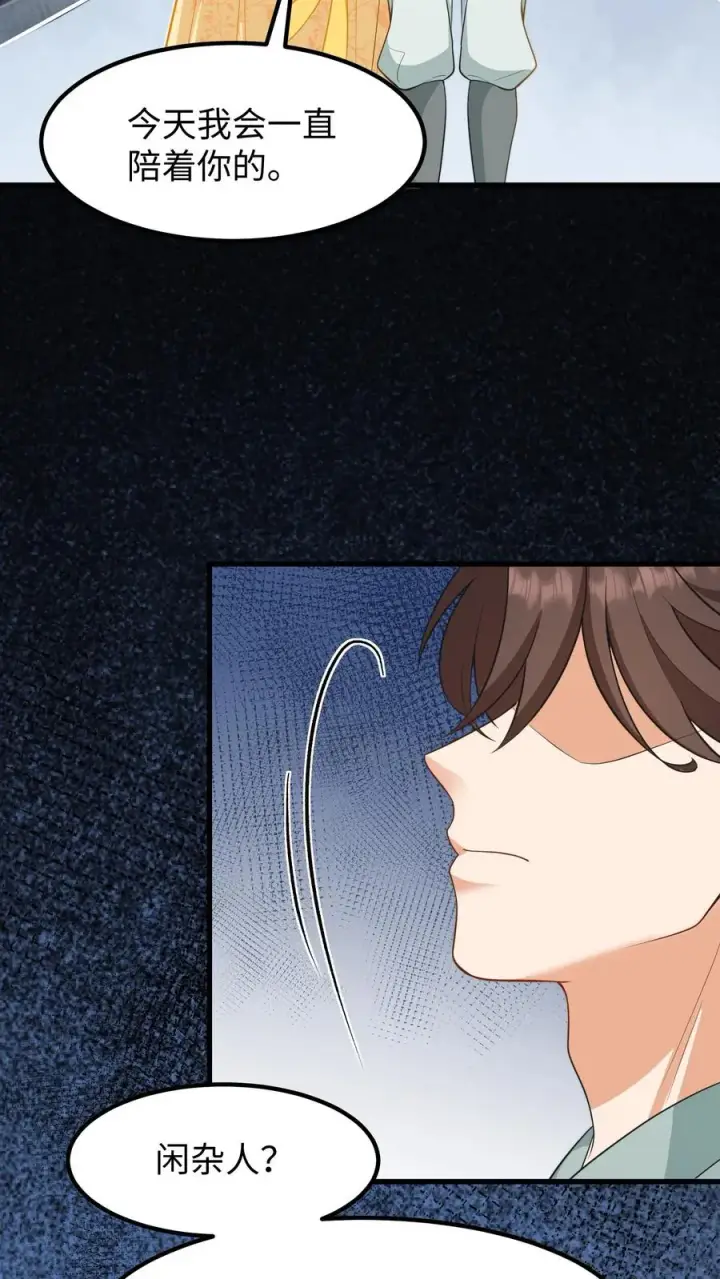 漫画《我穿回暴君小时候打翻他奶瓶》第176话 我会一直陪着你第12张图