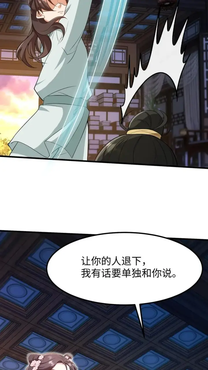 漫画《我穿回暴君小时候打翻他奶瓶》第176话 我会一直陪着你第20张图