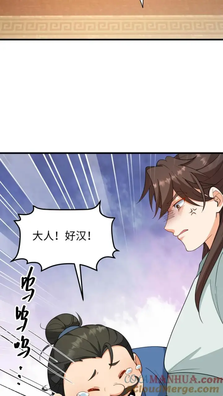 漫画《我穿回暴君小时候打翻他奶瓶》第176话 我会一直陪着你第23张图