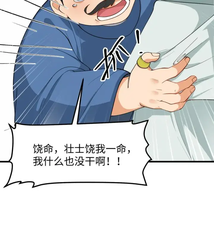 漫画《我穿回暴君小时候打翻他奶瓶》第176话 我会一直陪着你第24张图