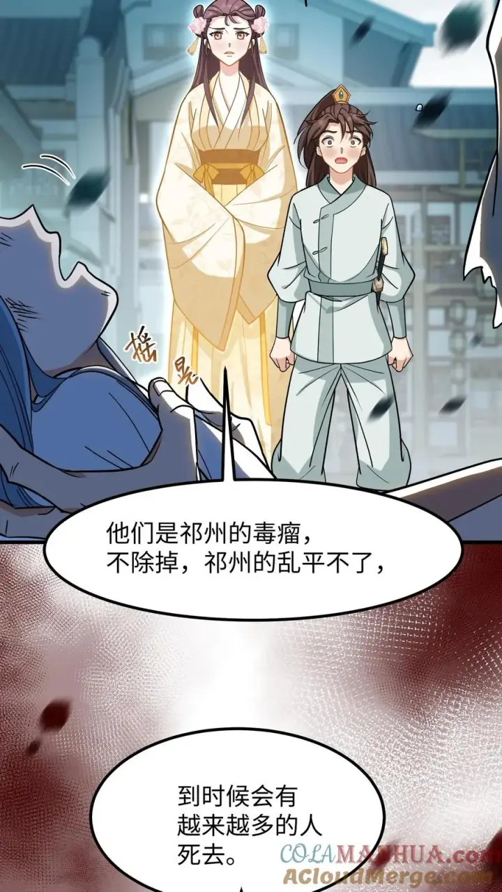 漫画《我穿回暴君小时候打翻他奶瓶》第176话 我会一直陪着你第5张图