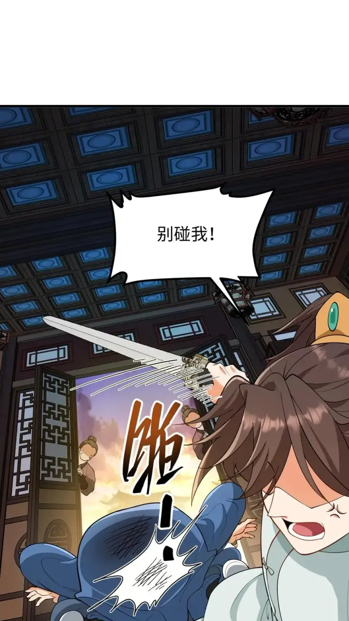漫画《我穿回暴君小时候打翻他奶瓶》第177话 大权旁落至巨贾之手第2张图