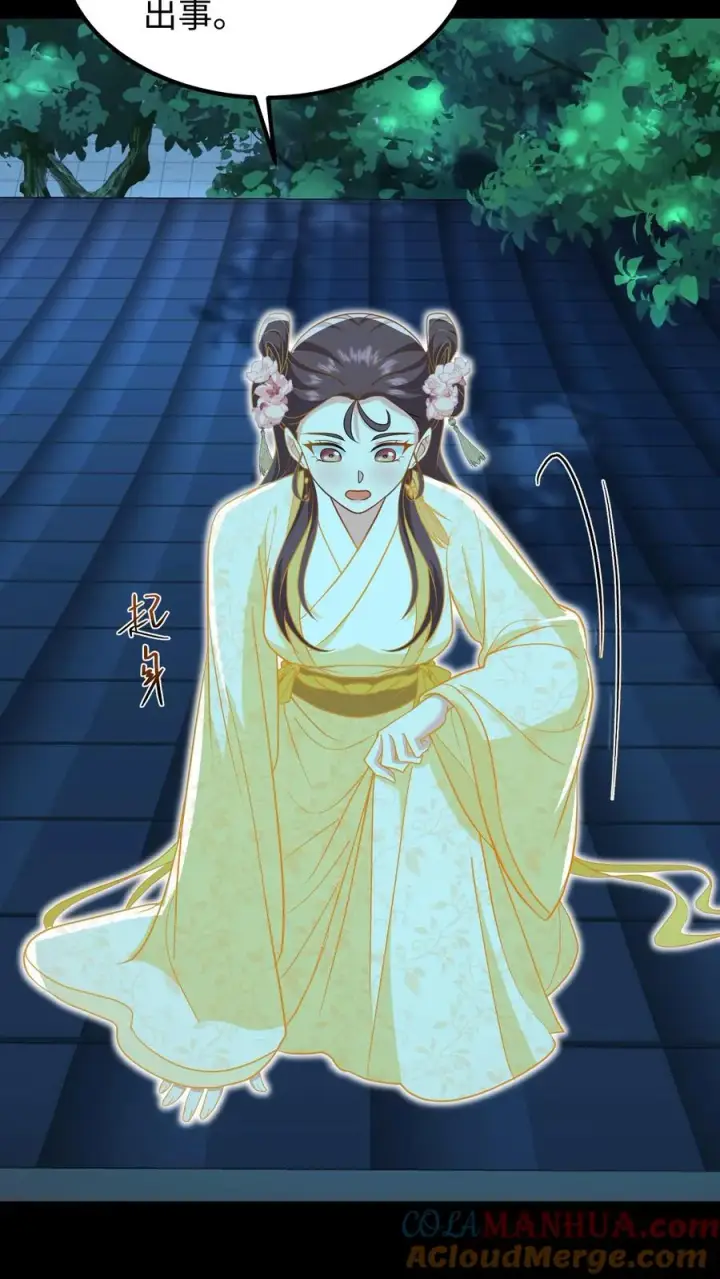漫画《我穿回暴君小时候打翻他奶瓶》第178话 不管你做什么我都会支持你第15张图
