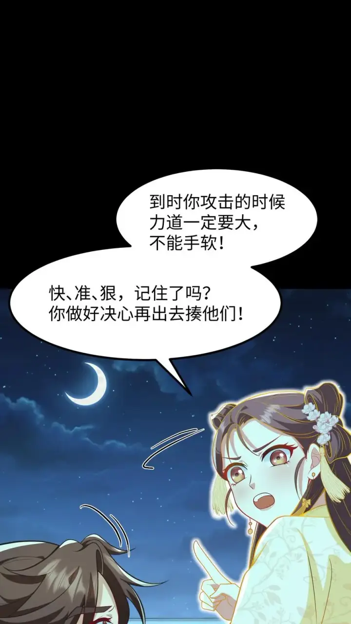 漫画《我穿回暴君小时候打翻他奶瓶》第178话 不管你做什么我都会支持你第16张图