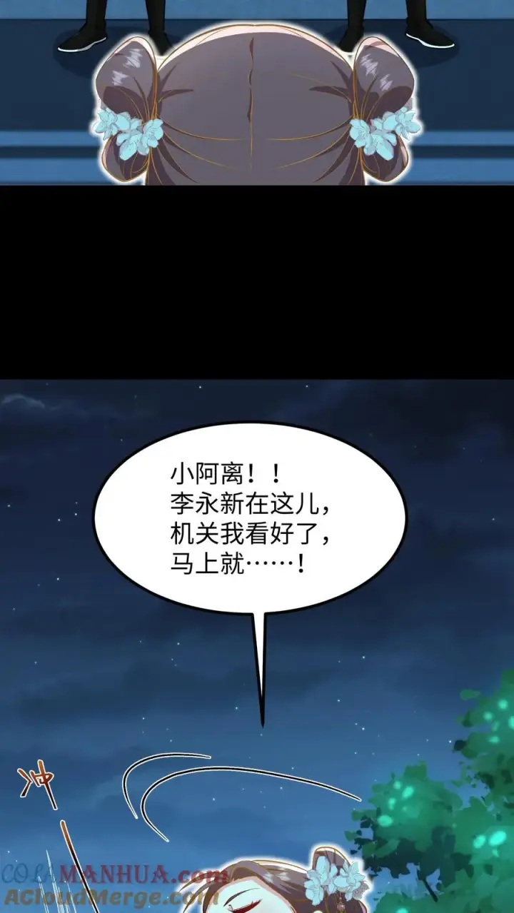漫画《我穿回暴君小时候打翻他奶瓶》第178话 不管你做什么我都会支持你第23张图