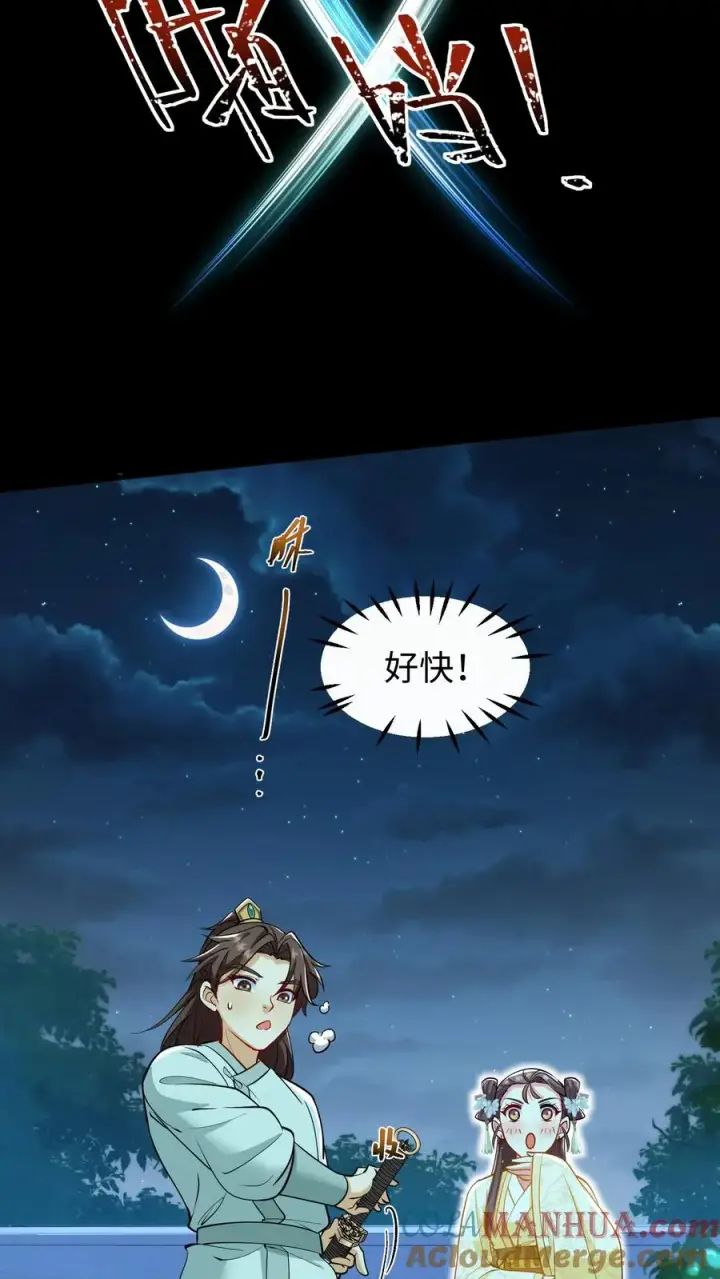漫画《我穿回暴君小时候打翻他奶瓶》第178话 不管你做什么我都会支持你第25张图