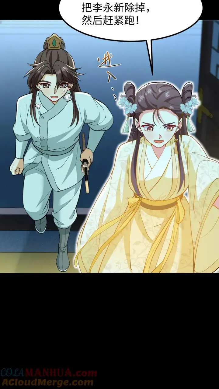 漫画《我穿回暴君小时候打翻他奶瓶》第178话 不管你做什么我都会支持你第27张图
