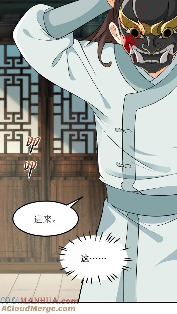漫画《我穿回暴君小时候打翻他奶瓶》第179话 崽崽会站到阳光之下第15张图