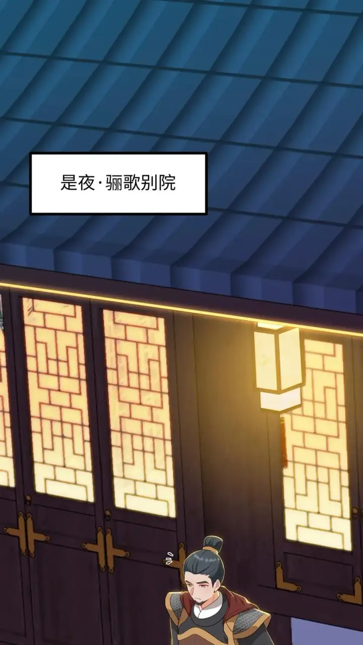 漫画《我穿回暴君小时候打翻他奶瓶》第182话 谷主有令，请少主即刻回山！第2张图