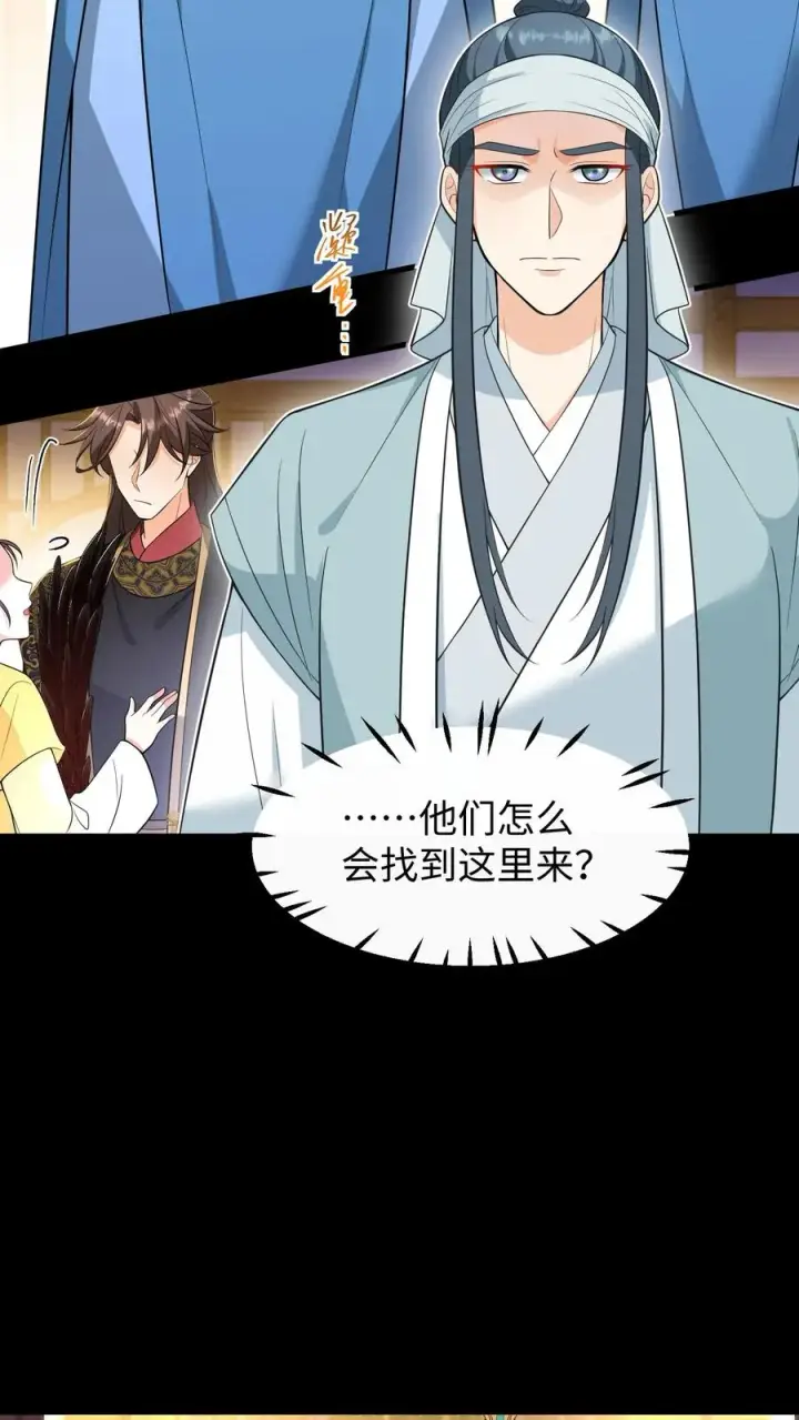 漫画《我穿回暴君小时候打翻他奶瓶》第182话 谷主有令，请少主即刻回山！第8张图