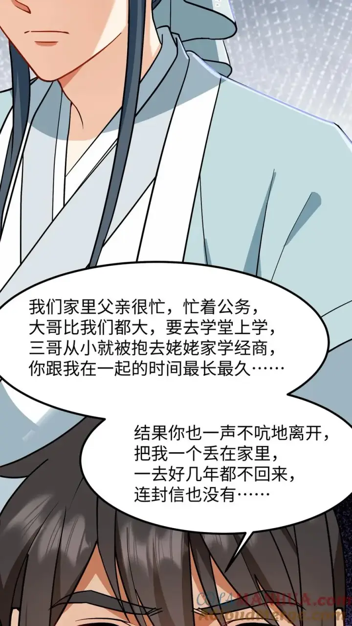 漫画《我穿回暴君小时候打翻他奶瓶》第183话 药王谷从不收徒第21张图