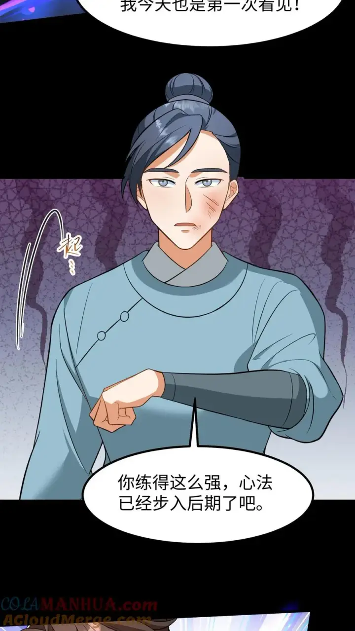 漫画《我穿回暴君小时候打翻他奶瓶》第183话 药王谷从不收徒第3张图