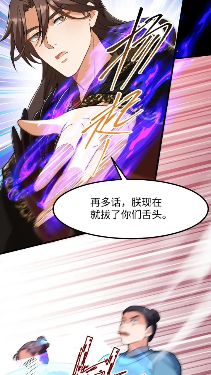 漫画《我穿回暴君小时候打翻他奶瓶》第183话 药王谷从不收徒第4张图