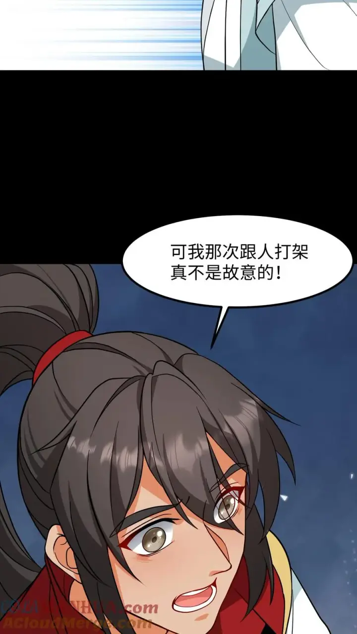 漫画《我穿回暴君小时候打翻他奶瓶》第184话 是我害二哥受了这么多苦！第3张图