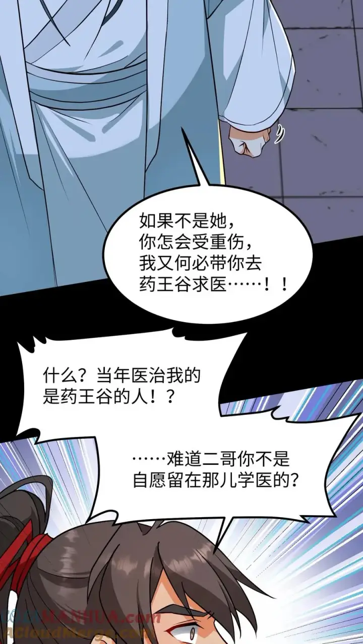 漫画《我穿回暴君小时候打翻他奶瓶》第184话 是我害二哥受了这么多苦！第7张图