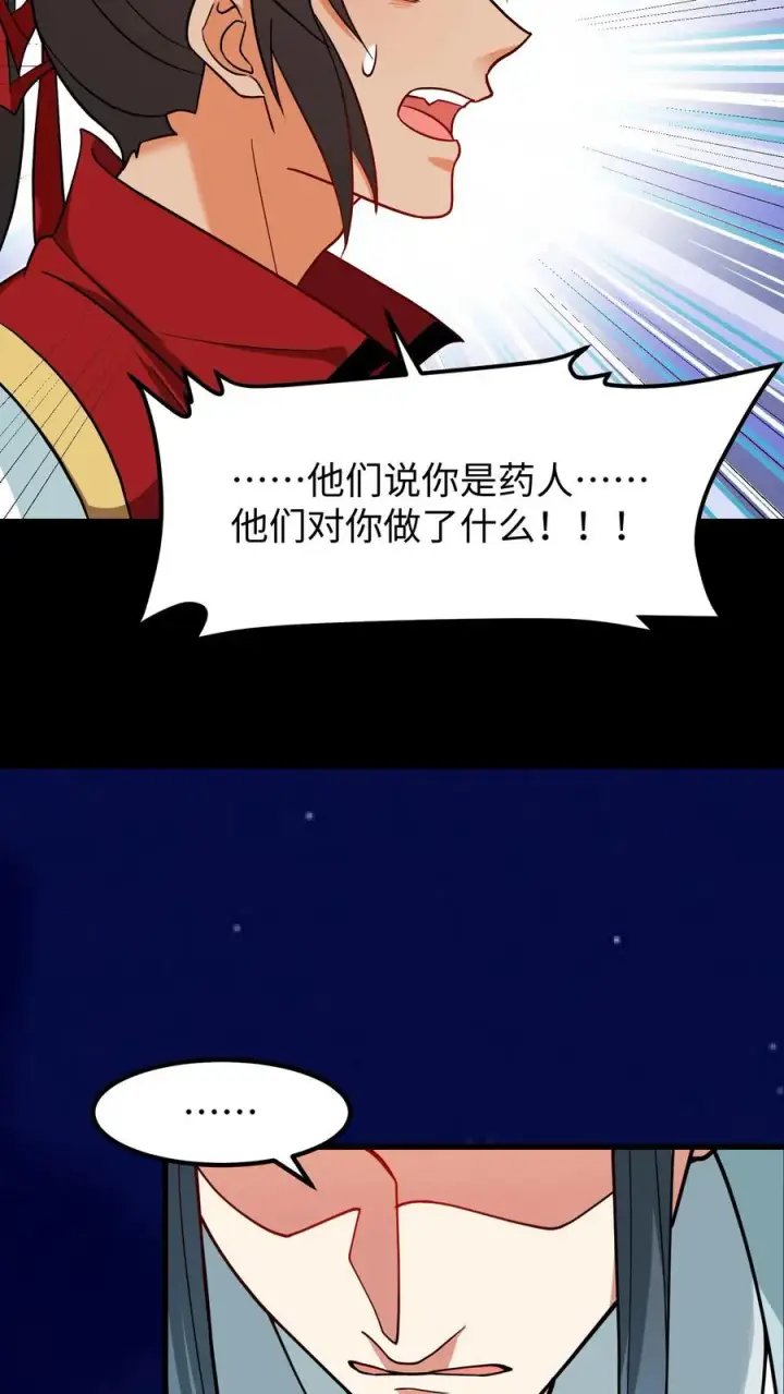 漫画《我穿回暴君小时候打翻他奶瓶》第184话 是我害二哥受了这么多苦！第8张图