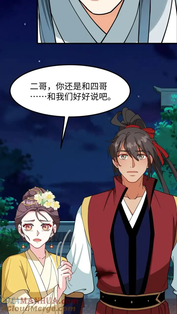 漫画《我穿回暴君小时候打翻他奶瓶》第184话 是我害二哥受了这么多苦！第9张图