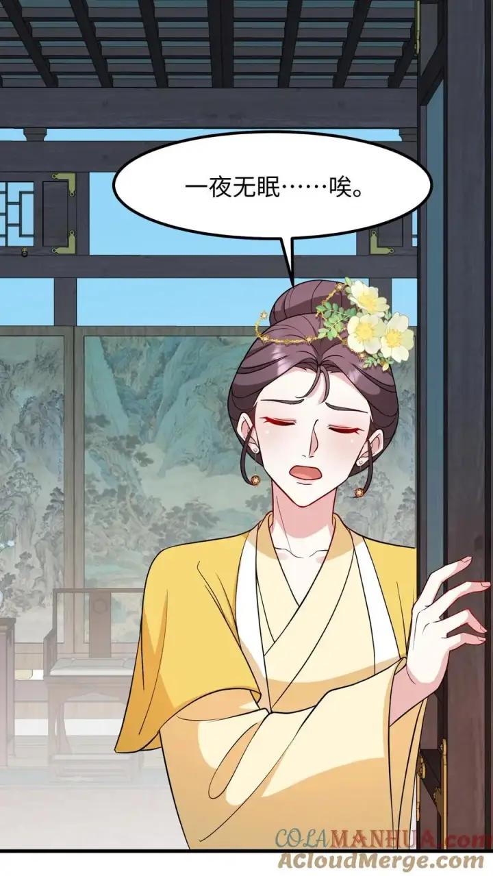 漫画《我穿回暴君小时候打翻他奶瓶》第185话 去药王谷讨个说法！第3张图