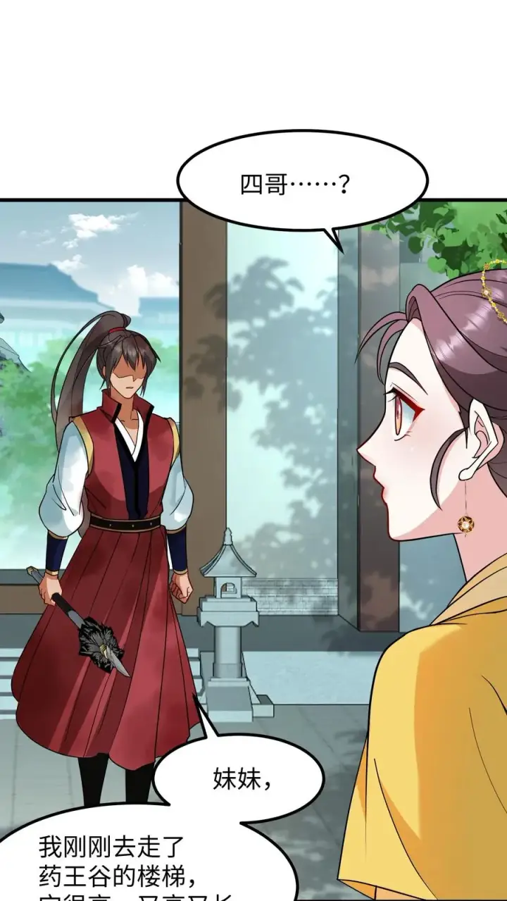 漫画《我穿回暴君小时候打翻他奶瓶》第185话 去药王谷讨个说法！第4张图