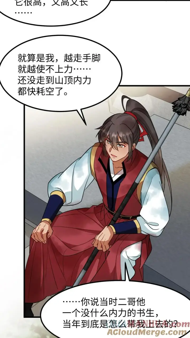漫画《我穿回暴君小时候打翻他奶瓶》第185话 去药王谷讨个说法！第5张图