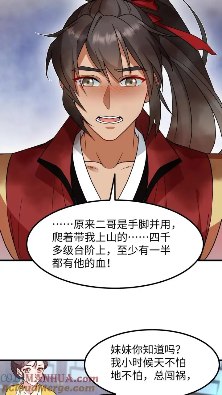 漫画《我穿回暴君小时候打翻他奶瓶》第185话 去药王谷讨个说法！第7张图