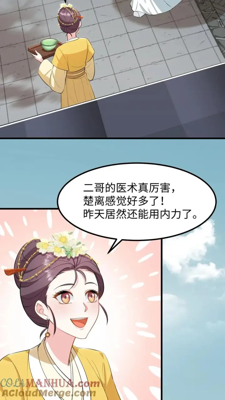 漫画《我穿回暴君小时候打翻他奶瓶》第186话 这簪子要仔细收好第13张图