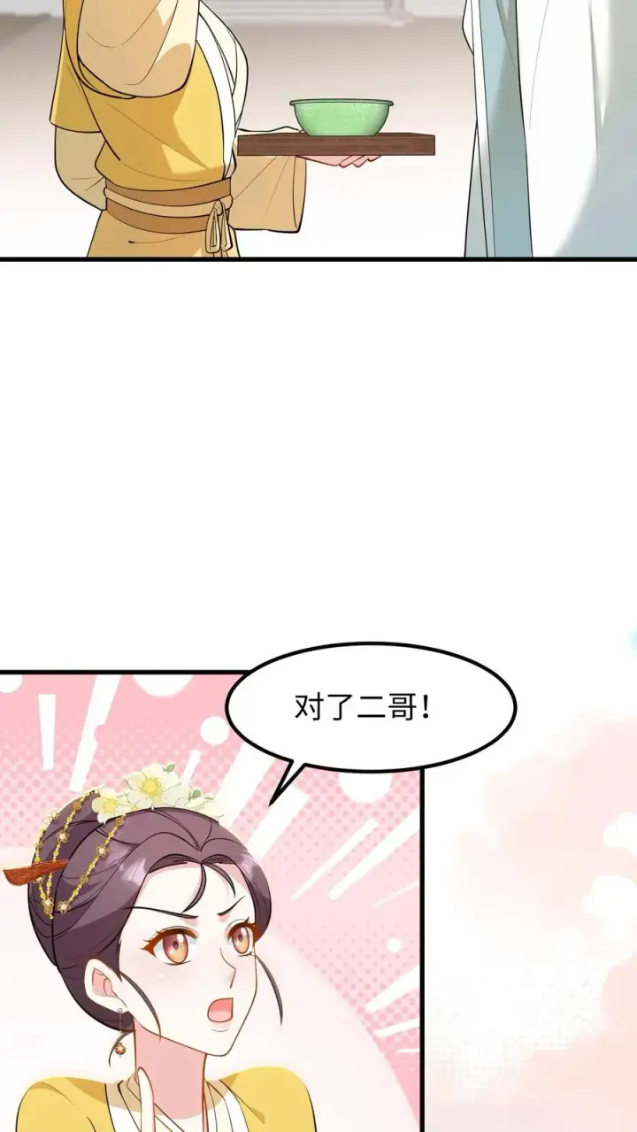 漫画《我穿回暴君小时候打翻他奶瓶》第186话 这簪子要仔细收好第18张图