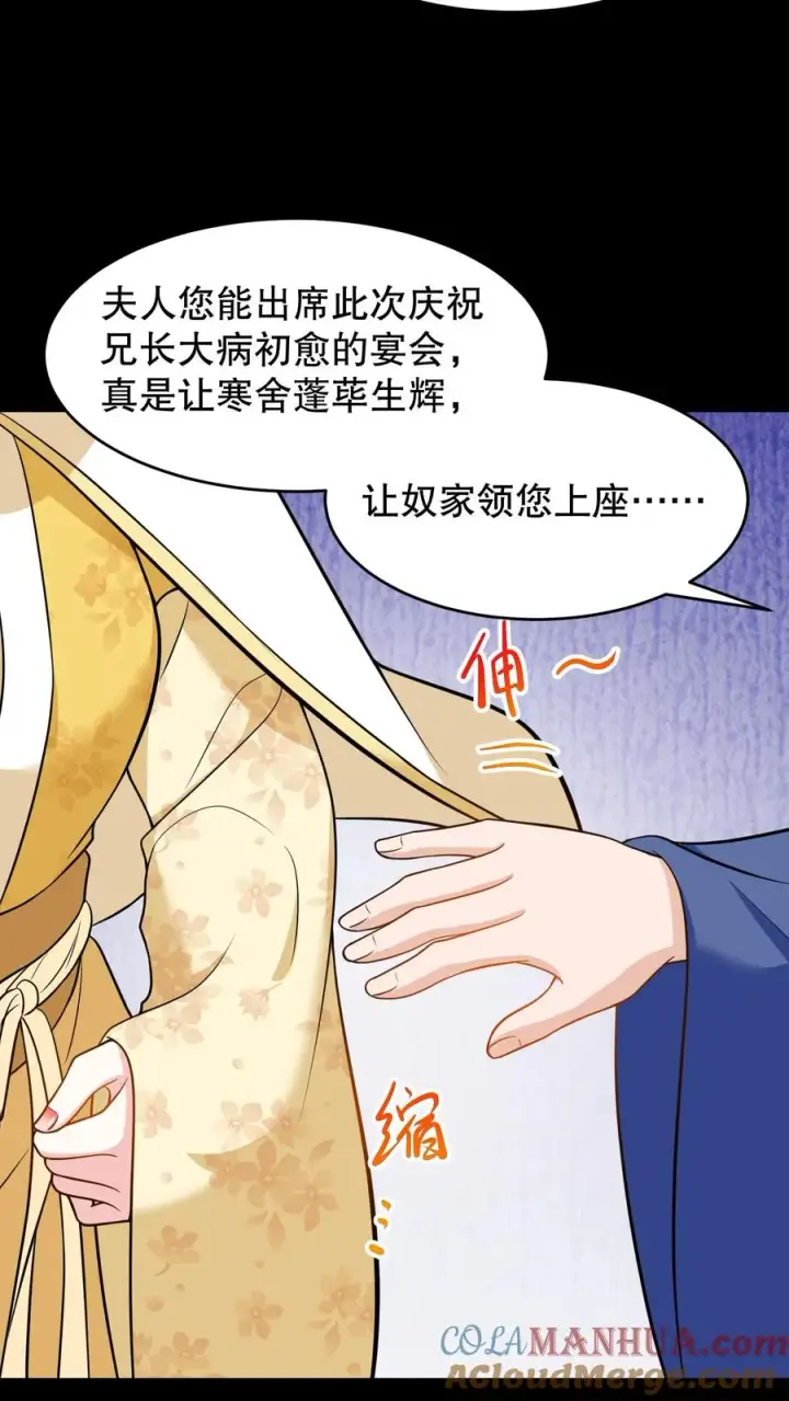 漫画《我穿回暴君小时候打翻他奶瓶》第187话 主动出击引沈烟现身第7张图
