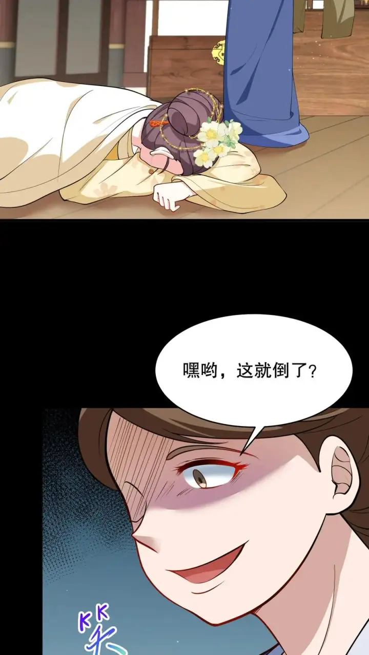 漫画《我穿回暴君小时候打翻他奶瓶》第188话 沈烟，告诉我你背后的人是谁！第10张图