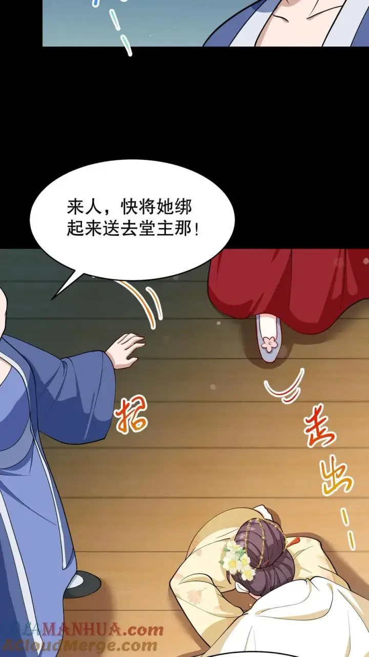 漫画《我穿回暴君小时候打翻他奶瓶》第188话 沈烟，告诉我你背后的人是谁！第11张图