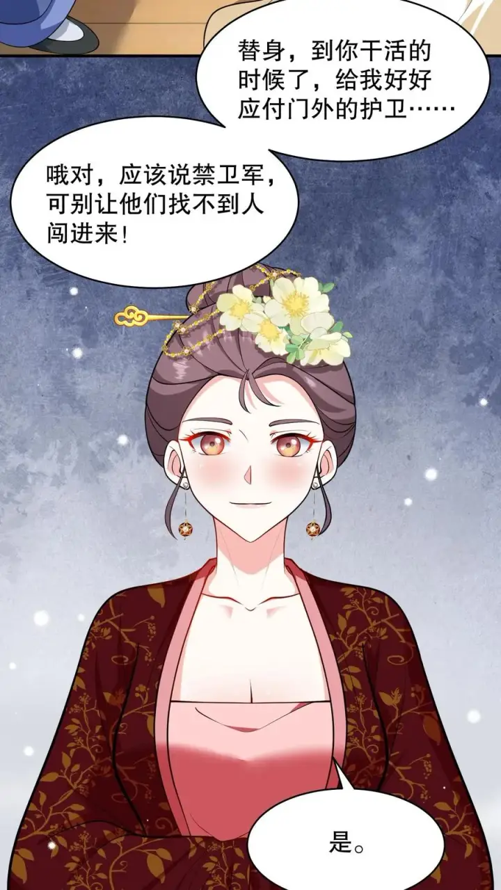 漫画《我穿回暴君小时候打翻他奶瓶》第188话 沈烟，告诉我你背后的人是谁！第12张图