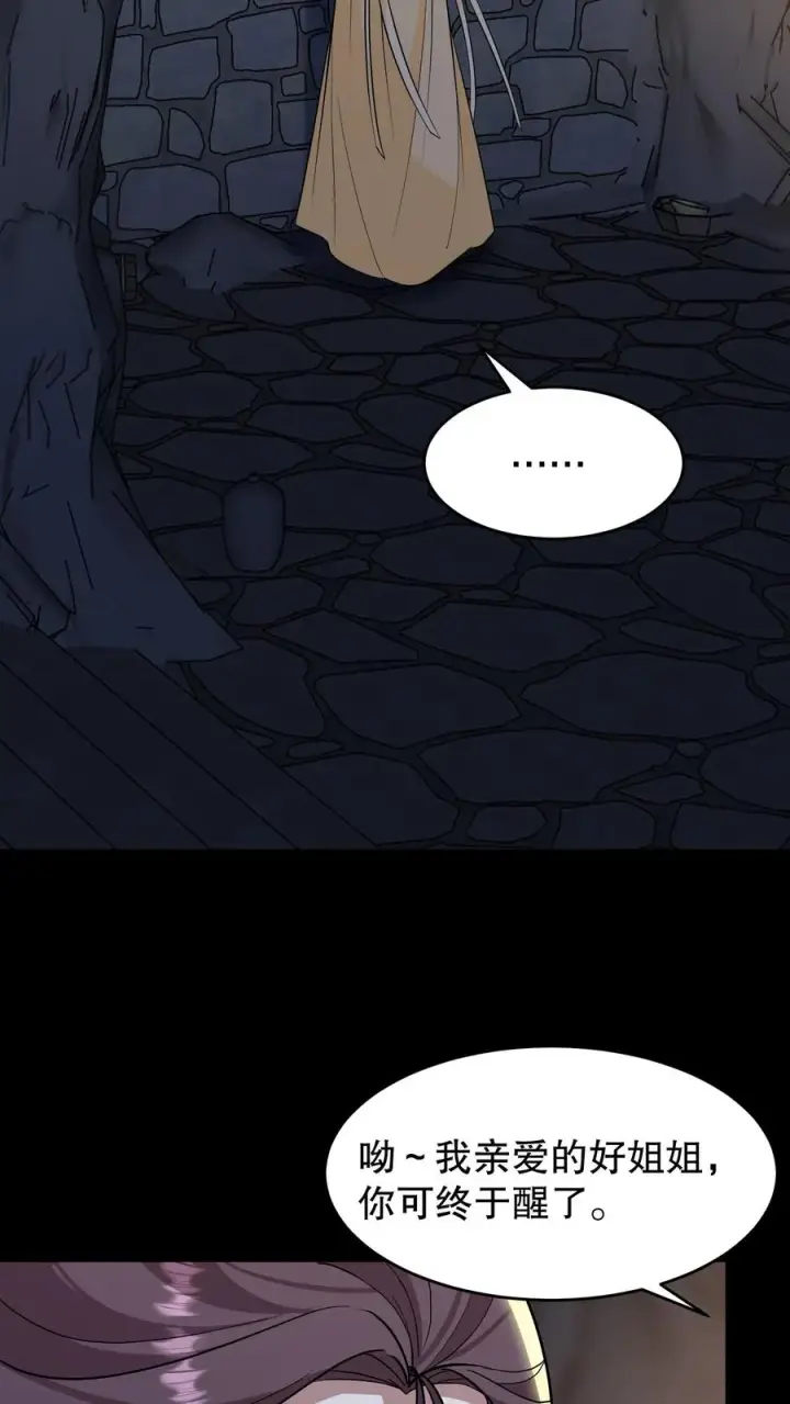 漫画《我穿回暴君小时候打翻他奶瓶》第188话 沈烟，告诉我你背后的人是谁！第14张图