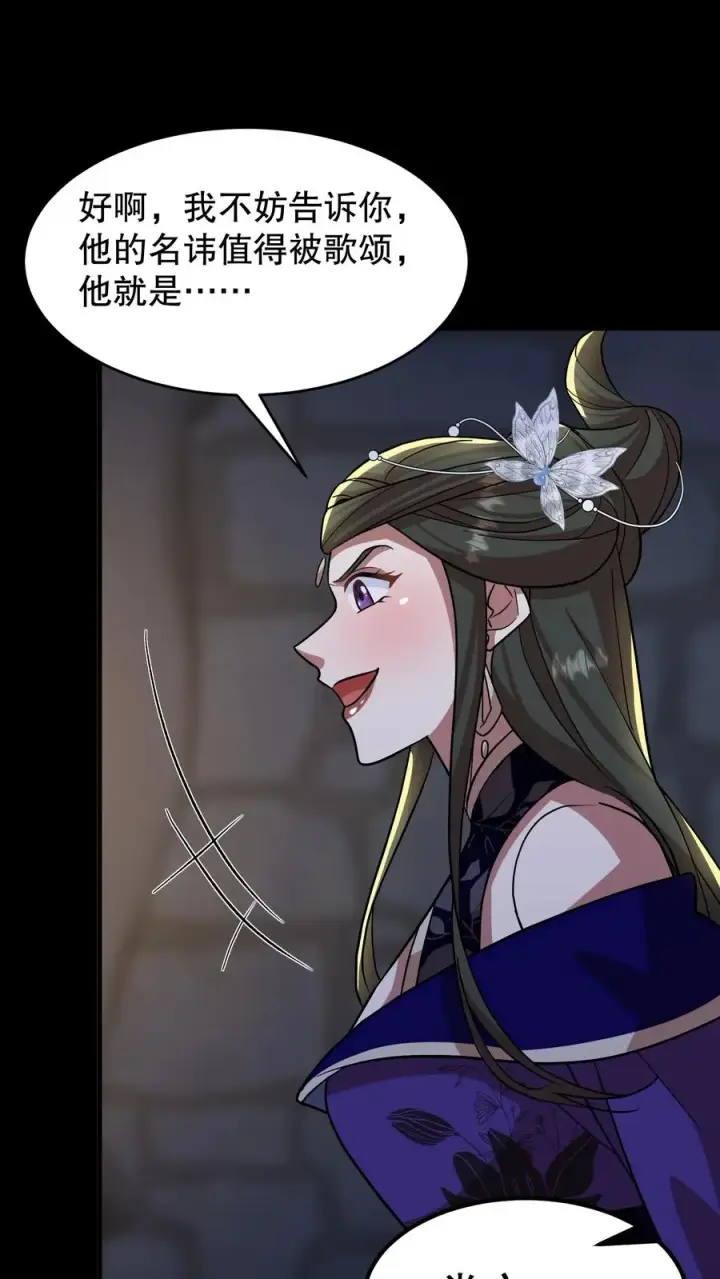 漫画《我穿回暴君小时候打翻他奶瓶》第189话 你们是叛军！想篡位！？第2张图