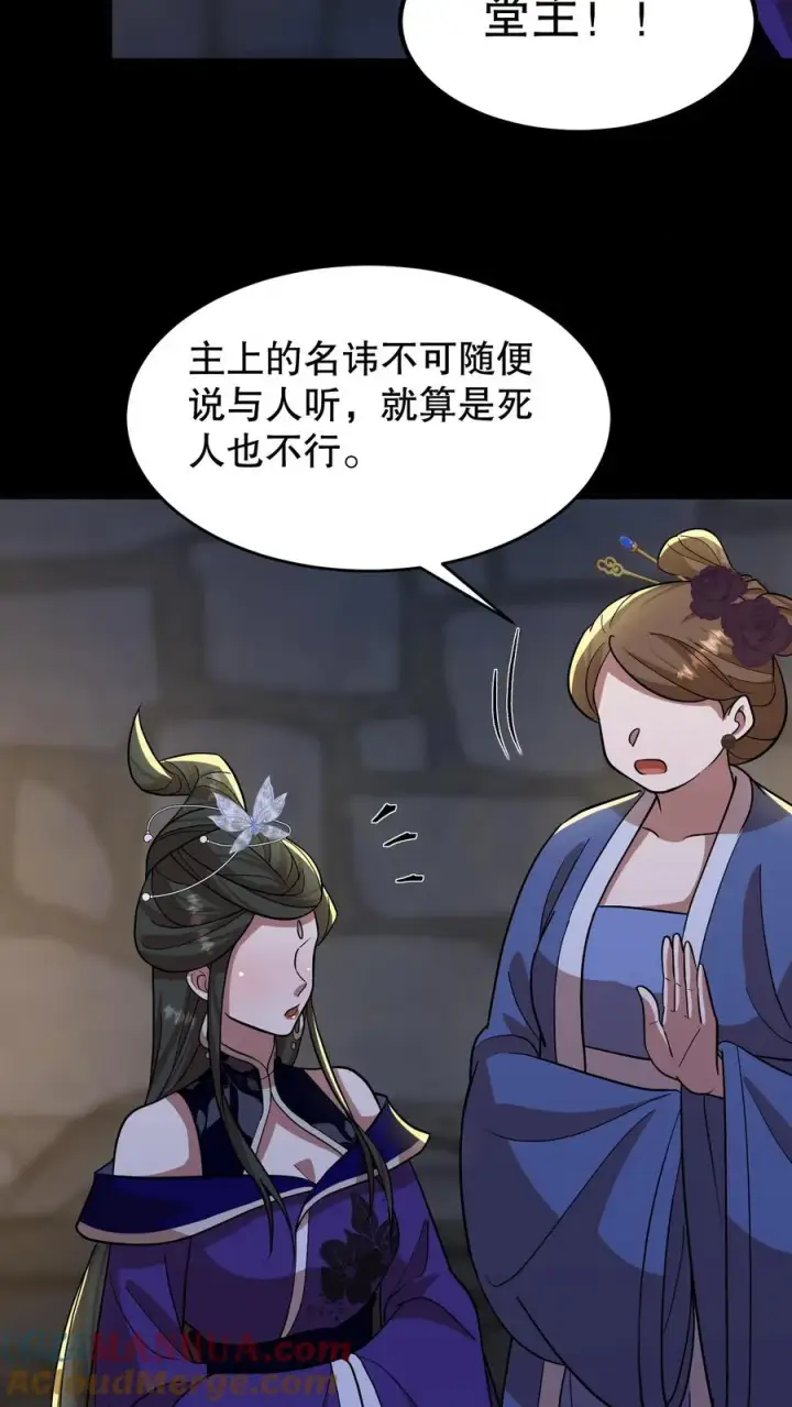 漫画《我穿回暴君小时候打翻他奶瓶》第189话 你们是叛军！想篡位！？第3张图