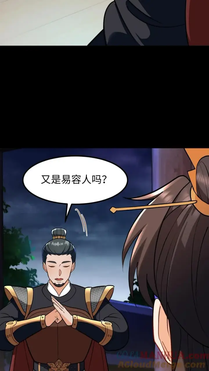 漫画《我穿回暴君小时候打翻他奶瓶》第190话 皇上把命留下给臣妾道歉吧！第13张图