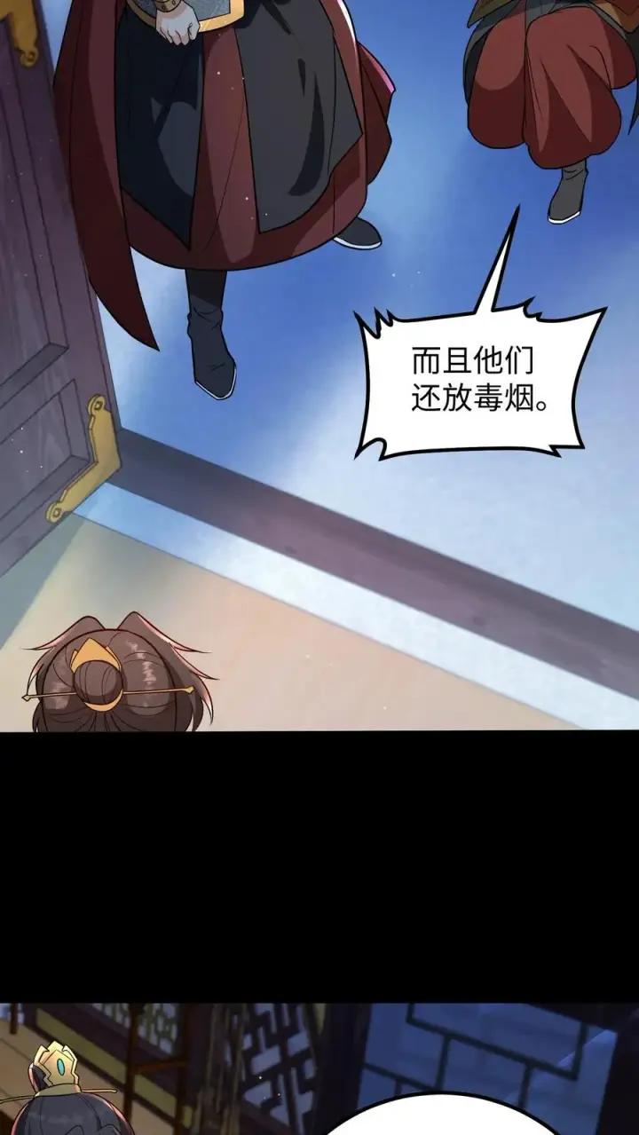 漫画《我穿回暴君小时候打翻他奶瓶》第190话 皇上把命留下给臣妾道歉吧！第18张图