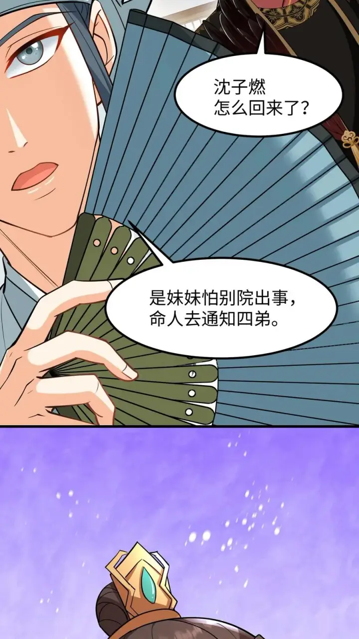 漫画《我穿回暴君小时候打翻他奶瓶》第190话 皇上把命留下给臣妾道歉吧！第28张图