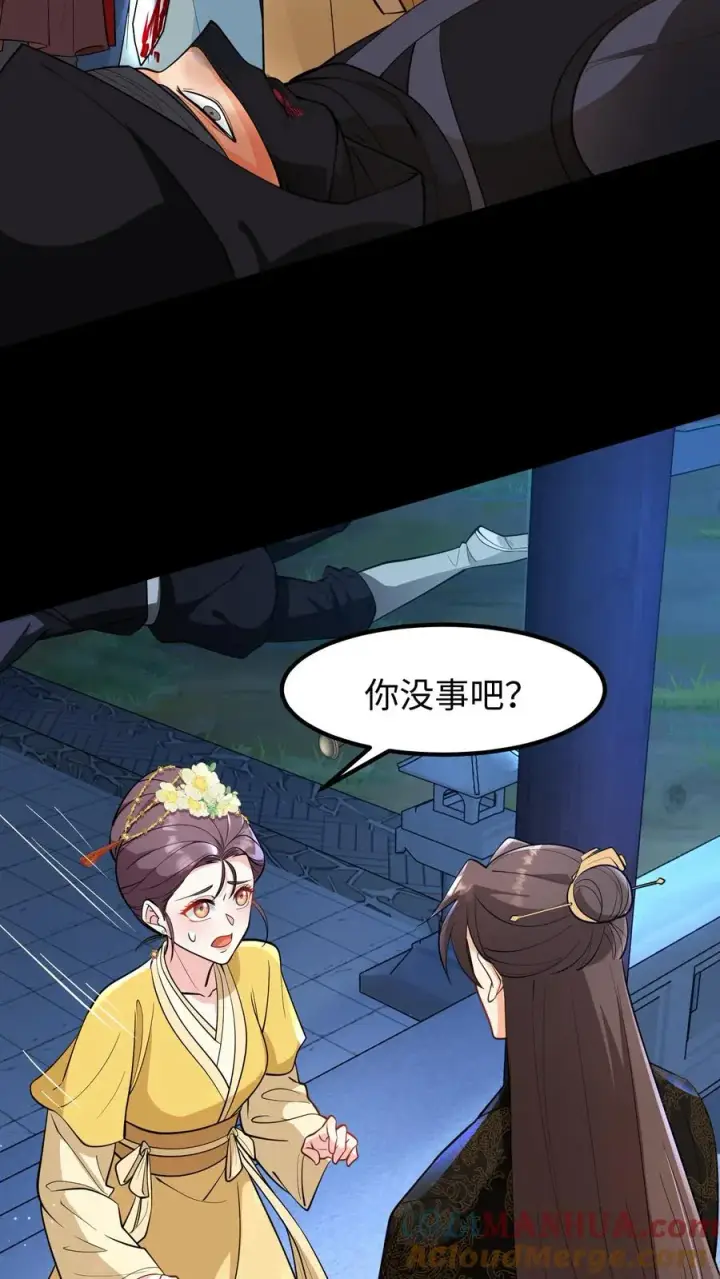 漫画《我穿回暴君小时候打翻他奶瓶》第191话 你小看朕了。第13张图