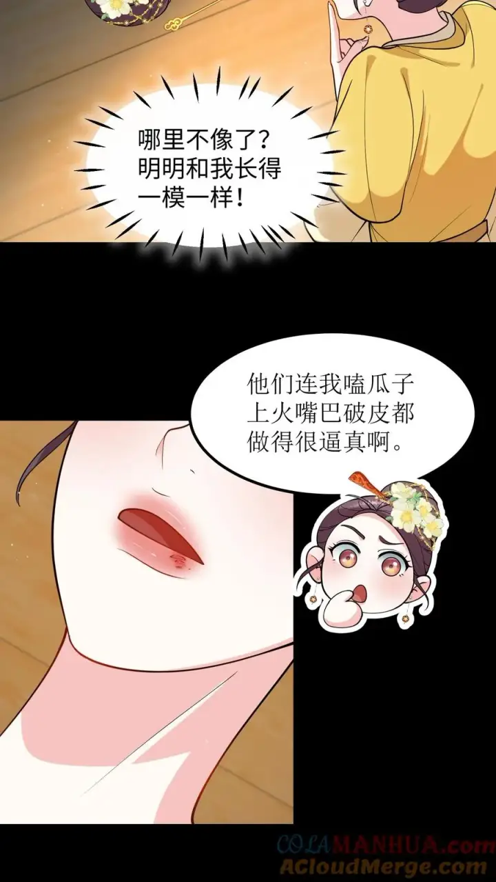 漫画《我穿回暴君小时候打翻他奶瓶》第191话 你小看朕了。第17张图