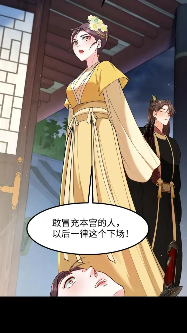 漫画《我穿回暴君小时候打翻他奶瓶》第191话 你小看朕了。第20张图