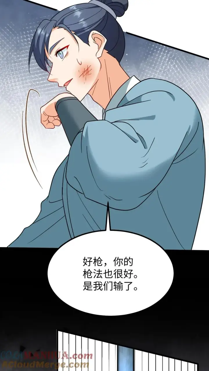漫画《我穿回暴君小时候打翻他奶瓶》第192话 沈纪尘就算死也得死在药王谷！第21张图